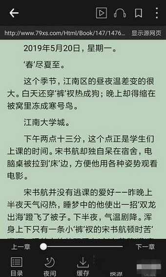 熱點小說安卓版