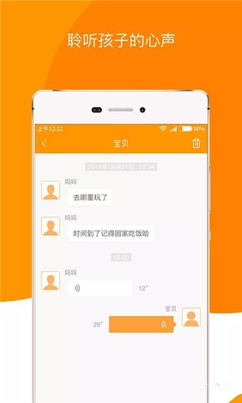 童信app
