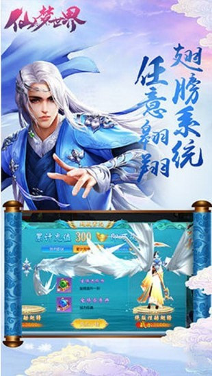 仙夢世界下載