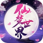 仙夢世界手游 v1.0.0 安卓版 