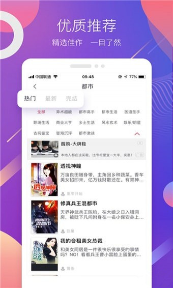 蜜之看書手機(jī)版