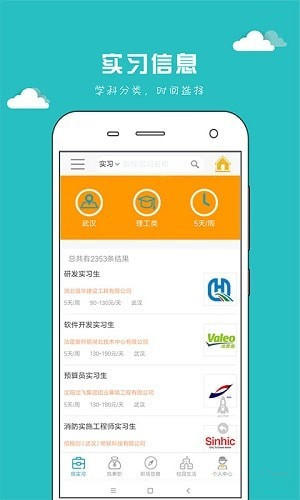 早聘嚴(yán)選app