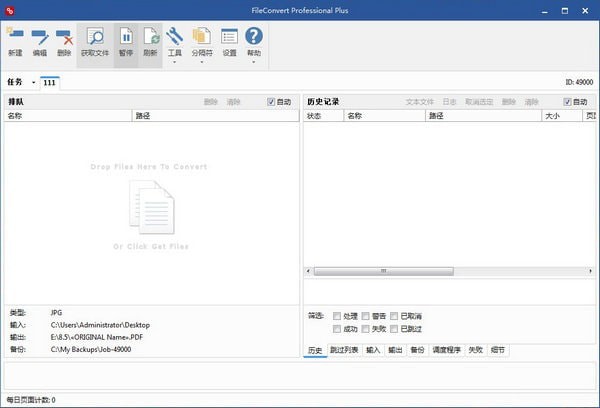 FileConvert Pro Plus