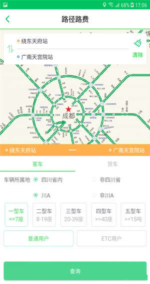 易行四川app