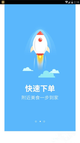 易淘食手機(jī)版