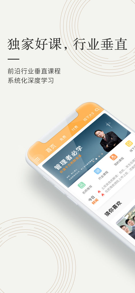 我們?cè)诰€(xiàn)iPhone版
