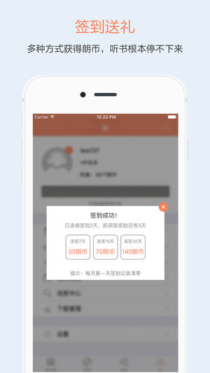 百聽聽書iPhone版
