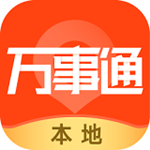 本地萬事通 v2.3.0 安卓版 