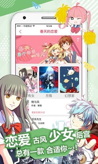 ACG調(diào)查小隊(duì)app