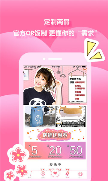 色拉次元社手機版