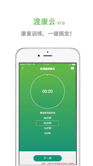 渡康云app