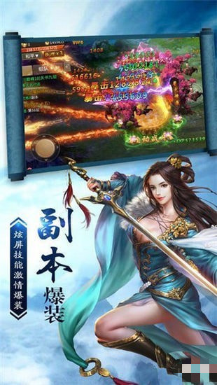 九州狂仙飛升版