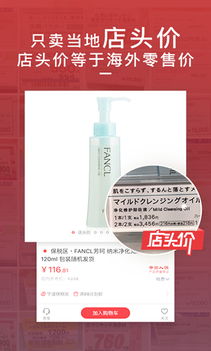 波羅蜜日韓購手機(jī)版