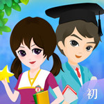 慧知行初中版 v1.2.0 蘋果版 