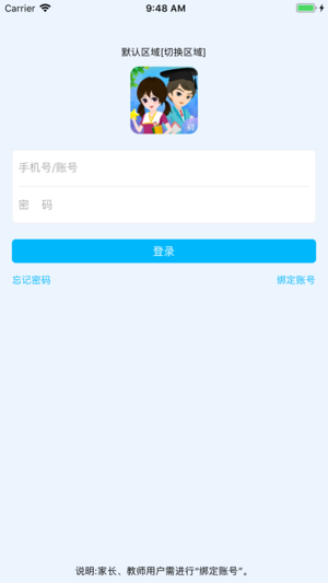 慧知行初中版 v1.2.0 蘋果版圖3
