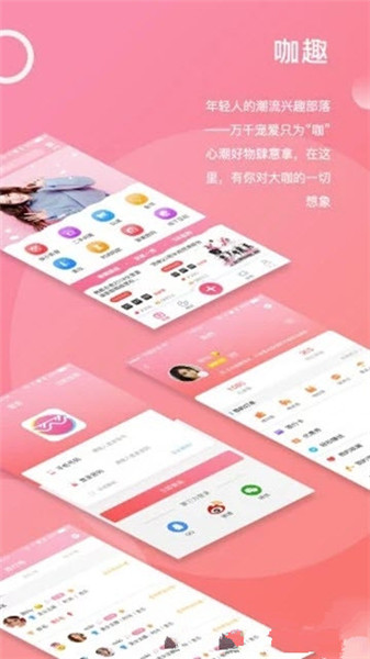 咖趣安卓版