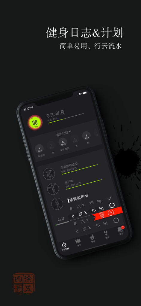 光芒健身最新版