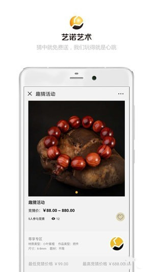 藝諾藝術(shù)下載