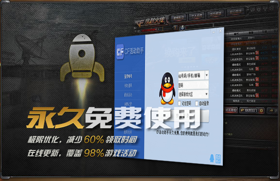 cf一鍵領取所有活動武器