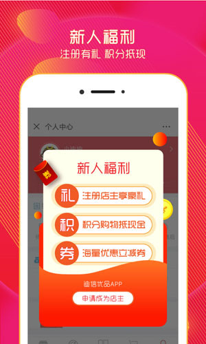 迪信優(yōu)品app
