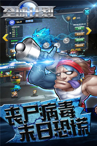 全球計(jì)劃手游