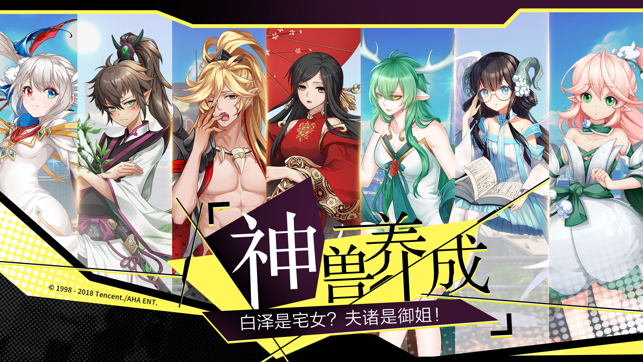 王牌御史手游下載