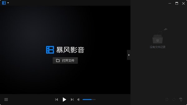 暴風影音閃電版