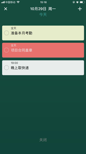 來記事app