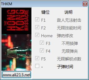喋血香港修改器