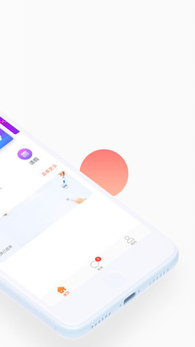 七天學(xué)堂iPhone版