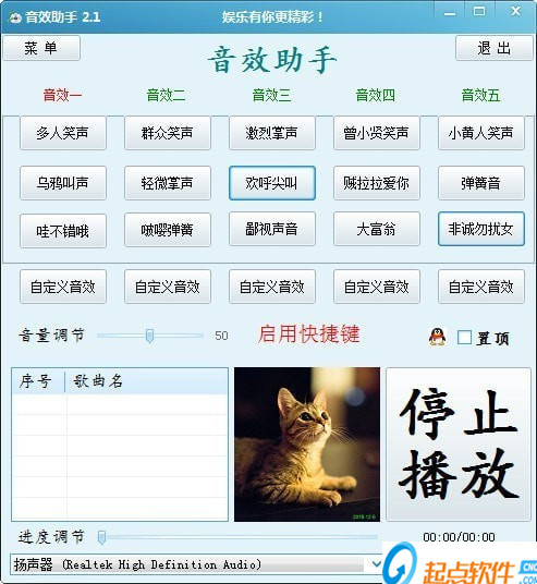 海洋色音效助手