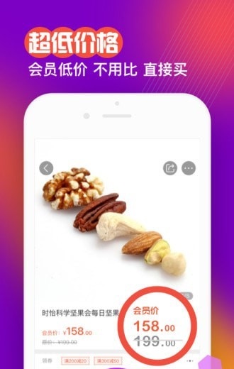 好貨多app