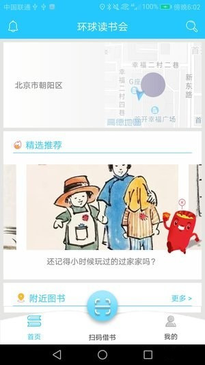 環(huán)球讀書(shū)會(huì)