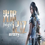 光明記憶第一章3DM修改器 免費版 