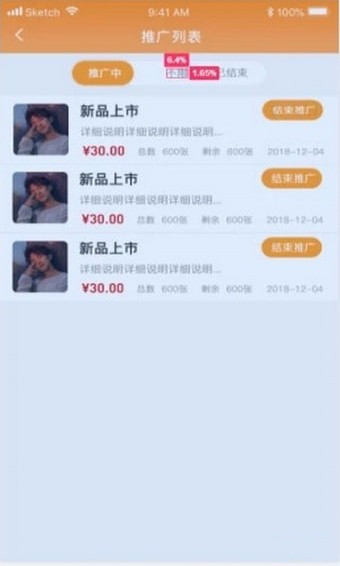 探金app v1.0 安卓版圖2