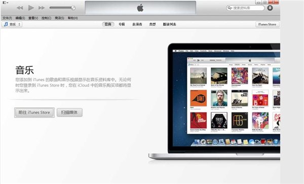 itunes官方下載最新版本下載 v12.9.3.3 中文版圖2