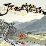 了不起的修仙模擬器游戲速度MOD 免費(fèi)版 