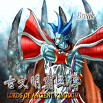 古文明霸王傳下載 中文版 