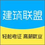 建筑聯(lián)盟 v1.0.2 安卓版 