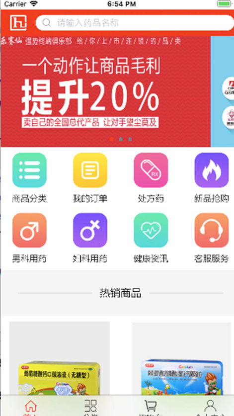 恒昌健康手機(jī)版