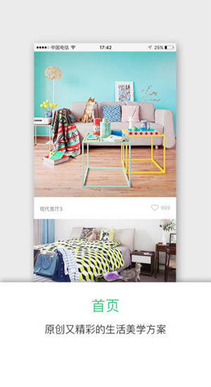 好在 V3.1.5 安卓版圖1