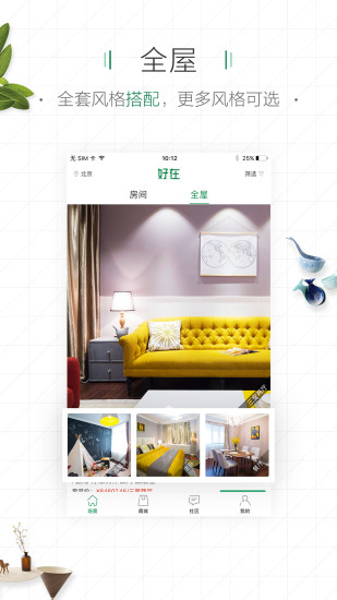 好在 V3.1.5 安卓版圖2