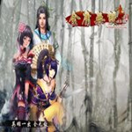 金庸無雙2完整版 綠色電腦版 