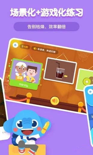 小象英語app