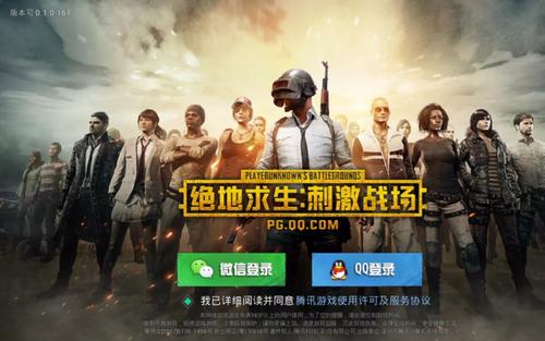 絕地求生刺激戰(zhàn)場電腦版