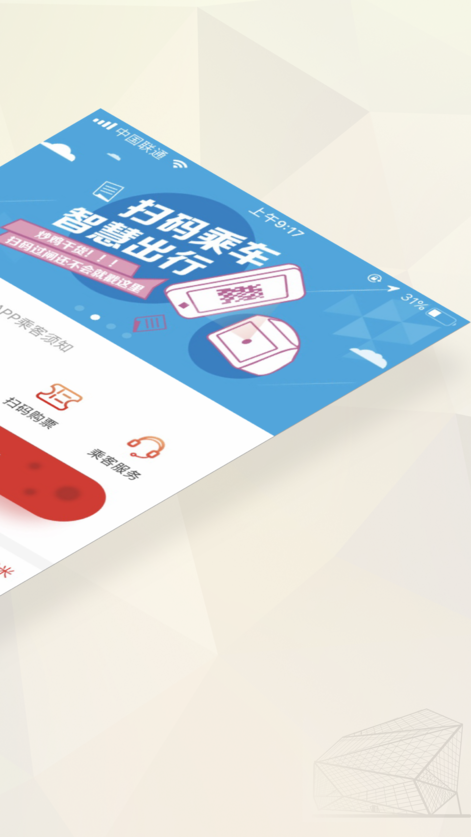 盛京通app