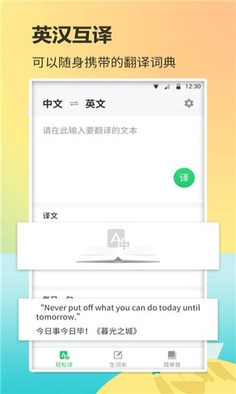 英語(yǔ)單詞君app