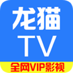 龍貓TV下載 v2.1.09 手機版 