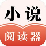 紅包小說app v2.0.1 安卓版 