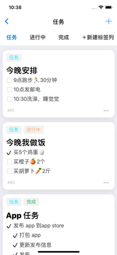 大師筆記app v1.2.1 蘋果版圖1